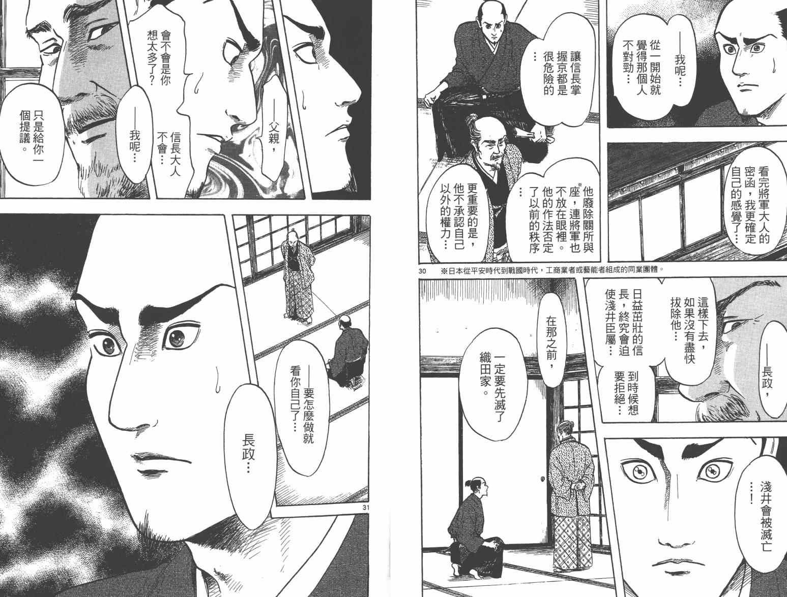 第27话