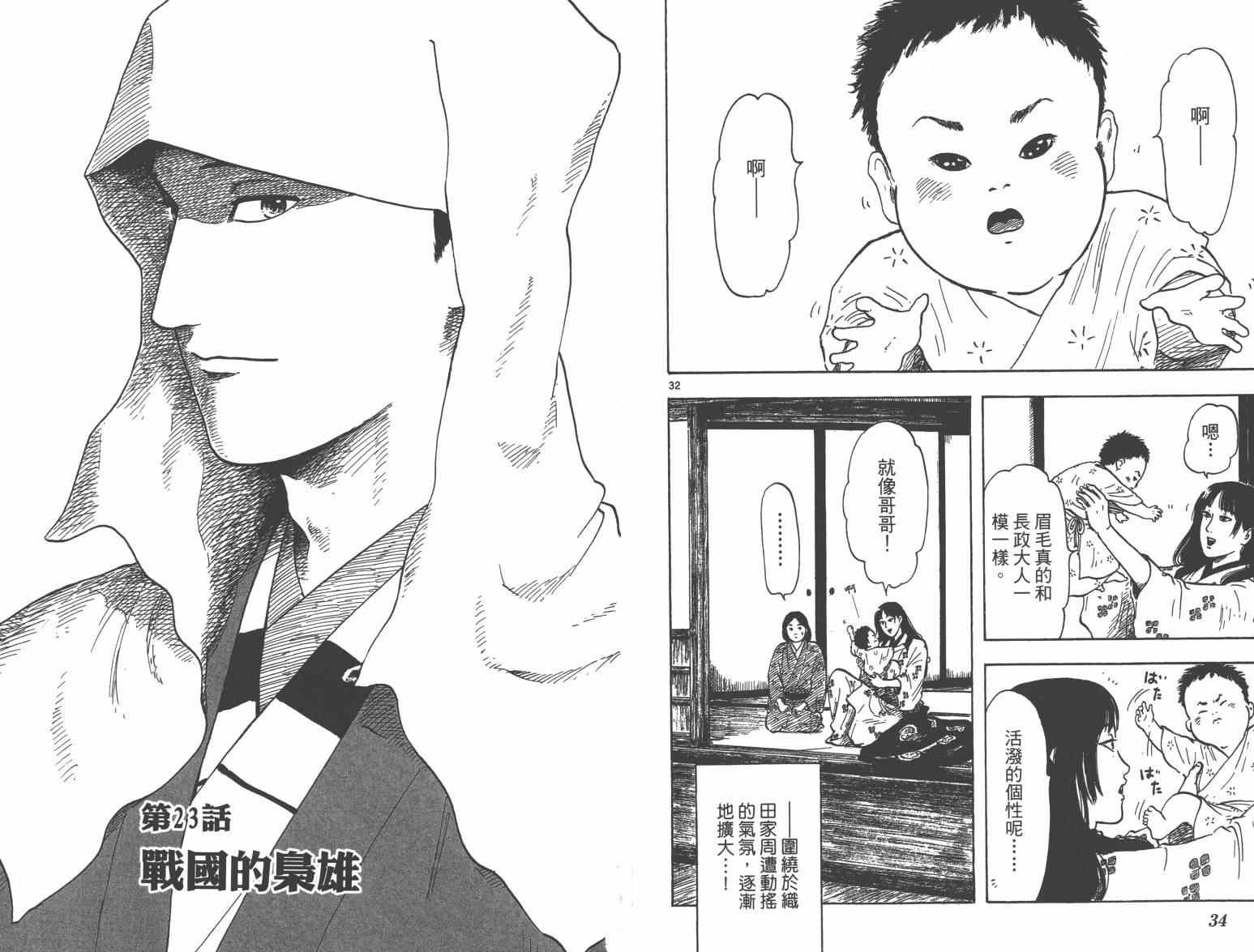 第27话