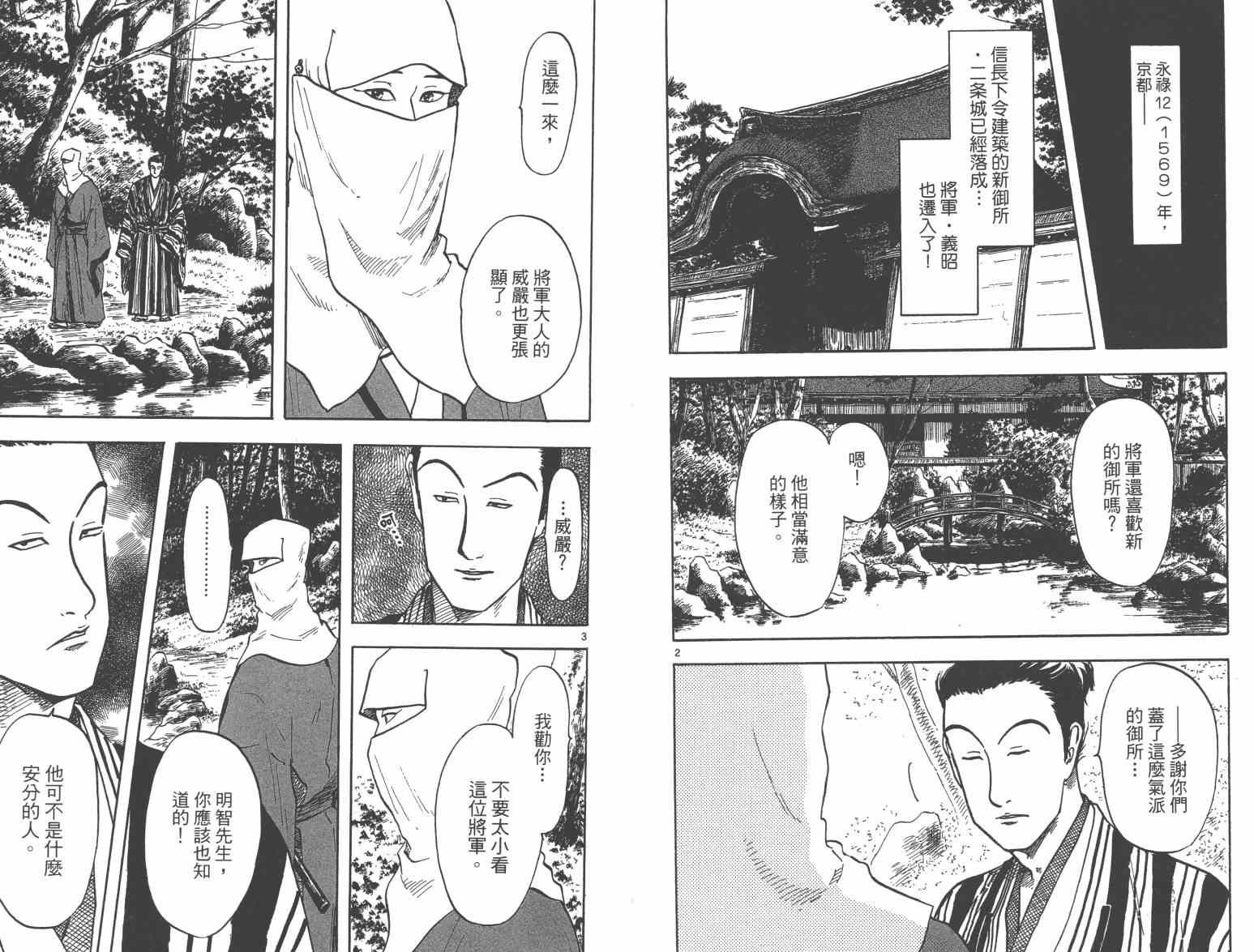 第27话