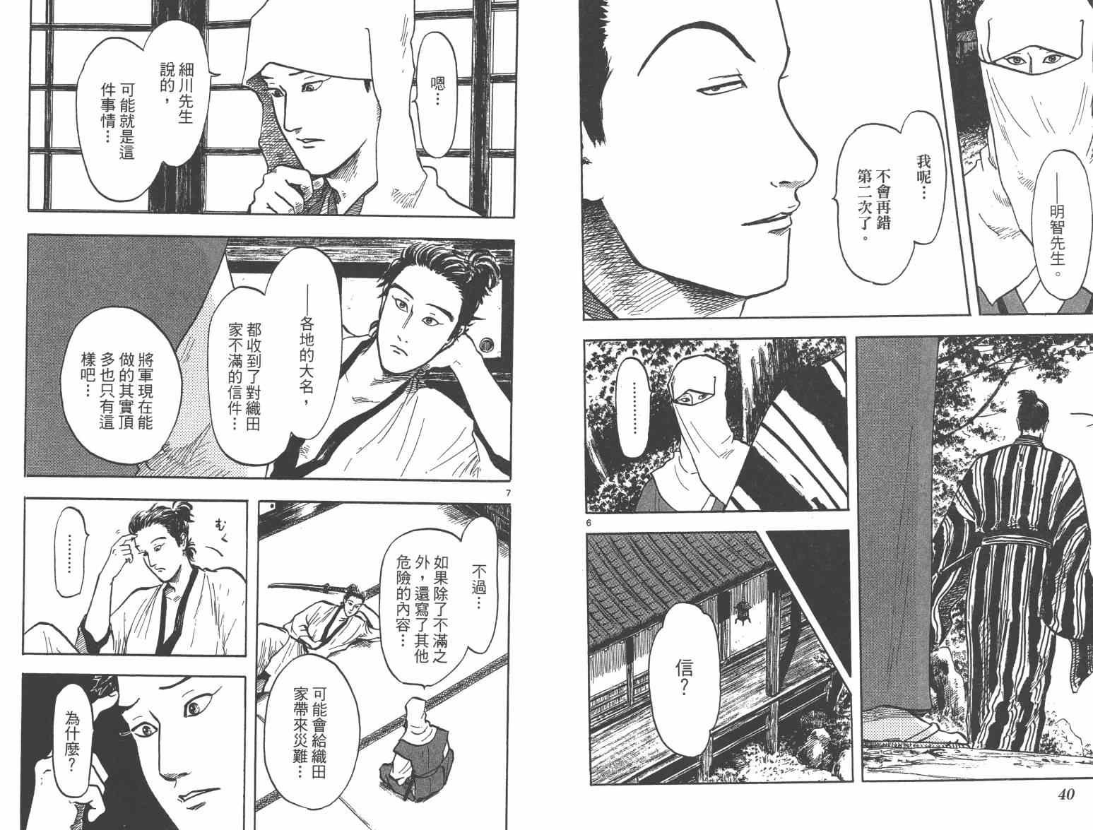 第27话