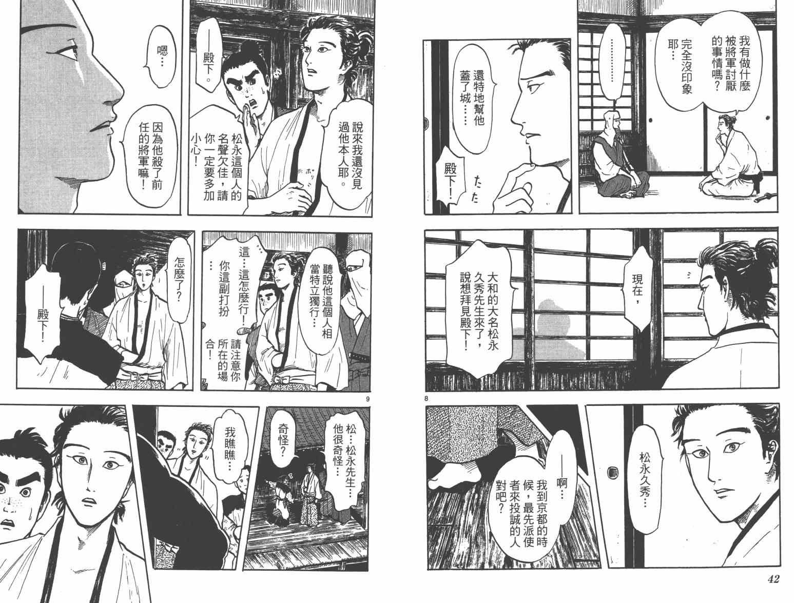 第27话