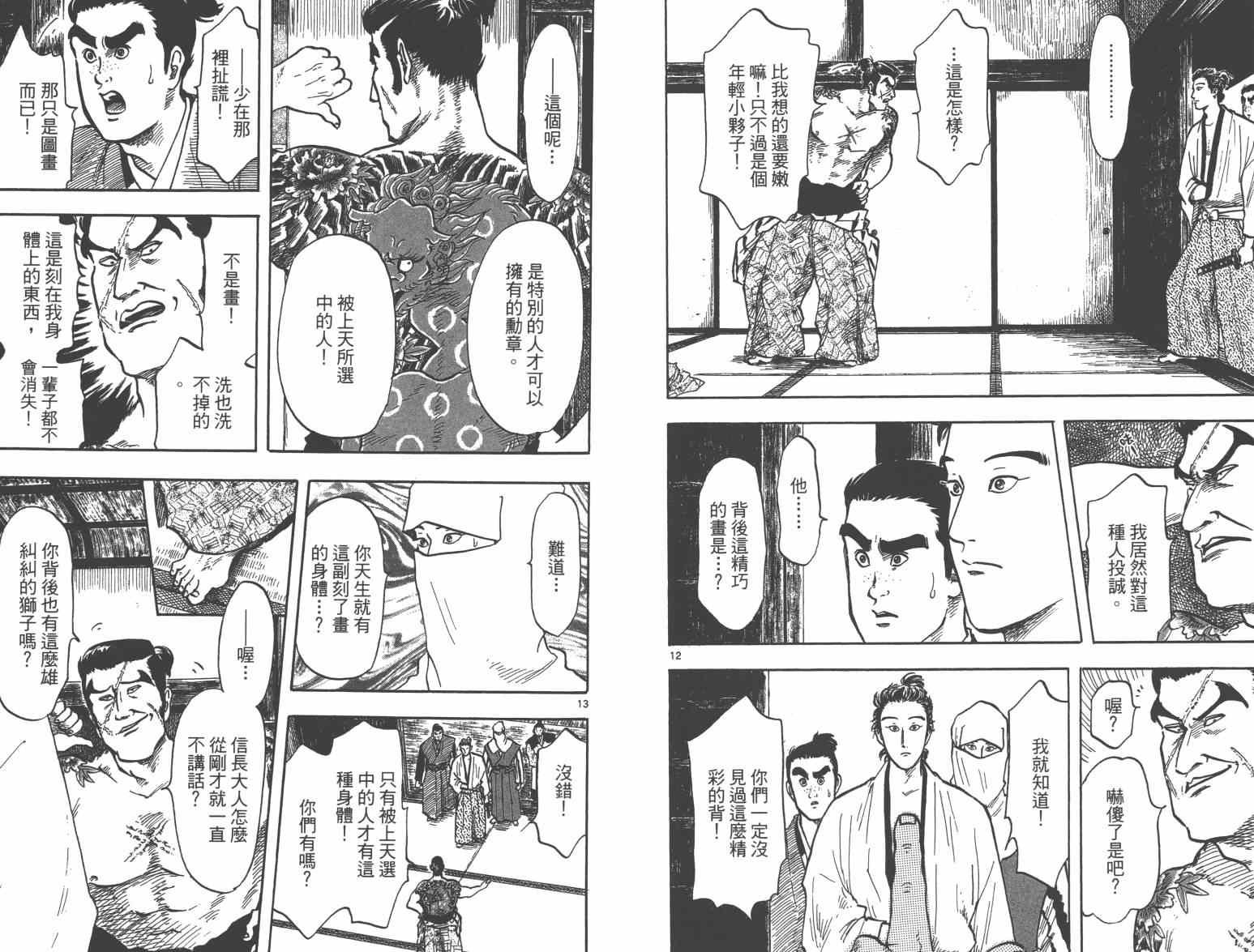 第27话
