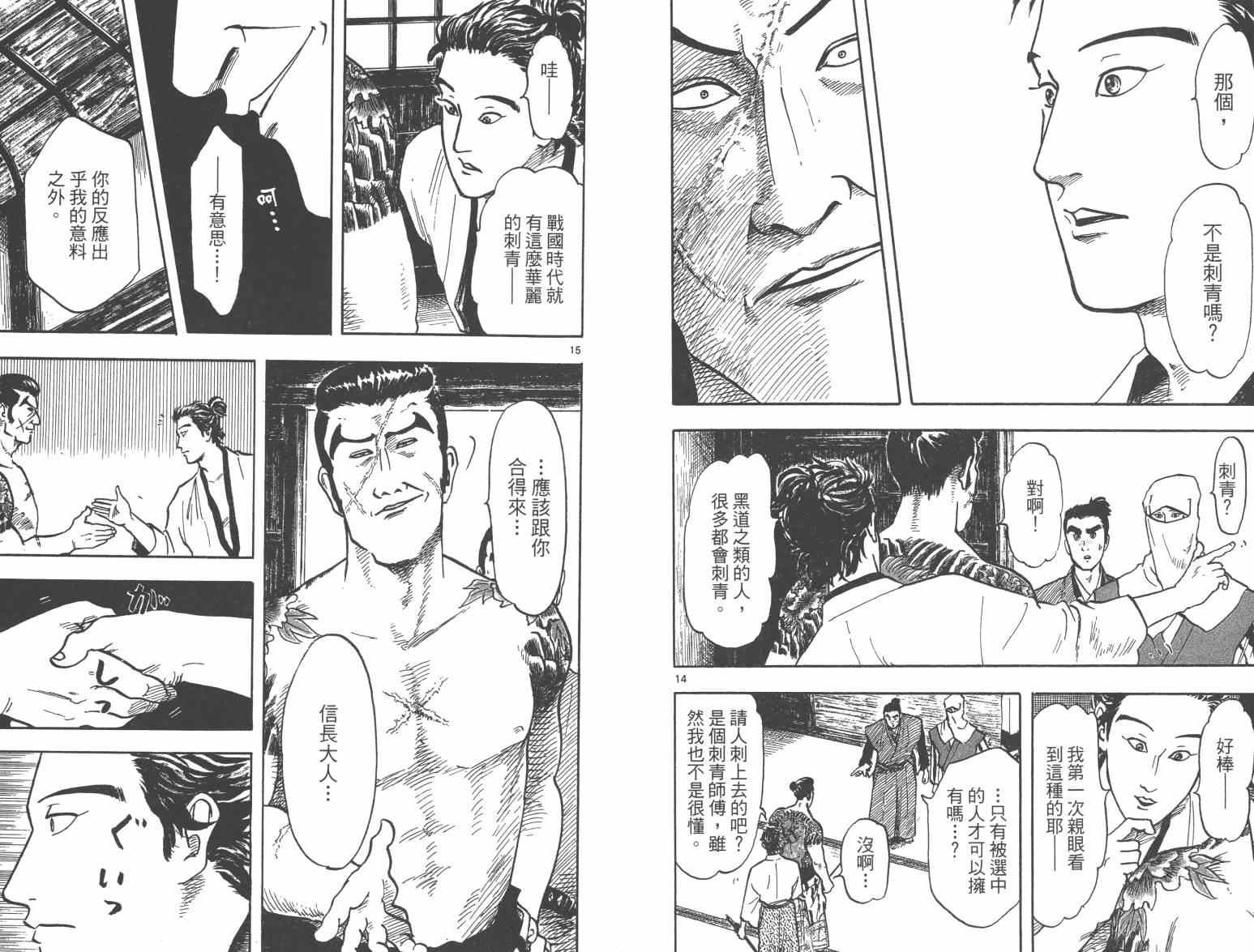 第27话