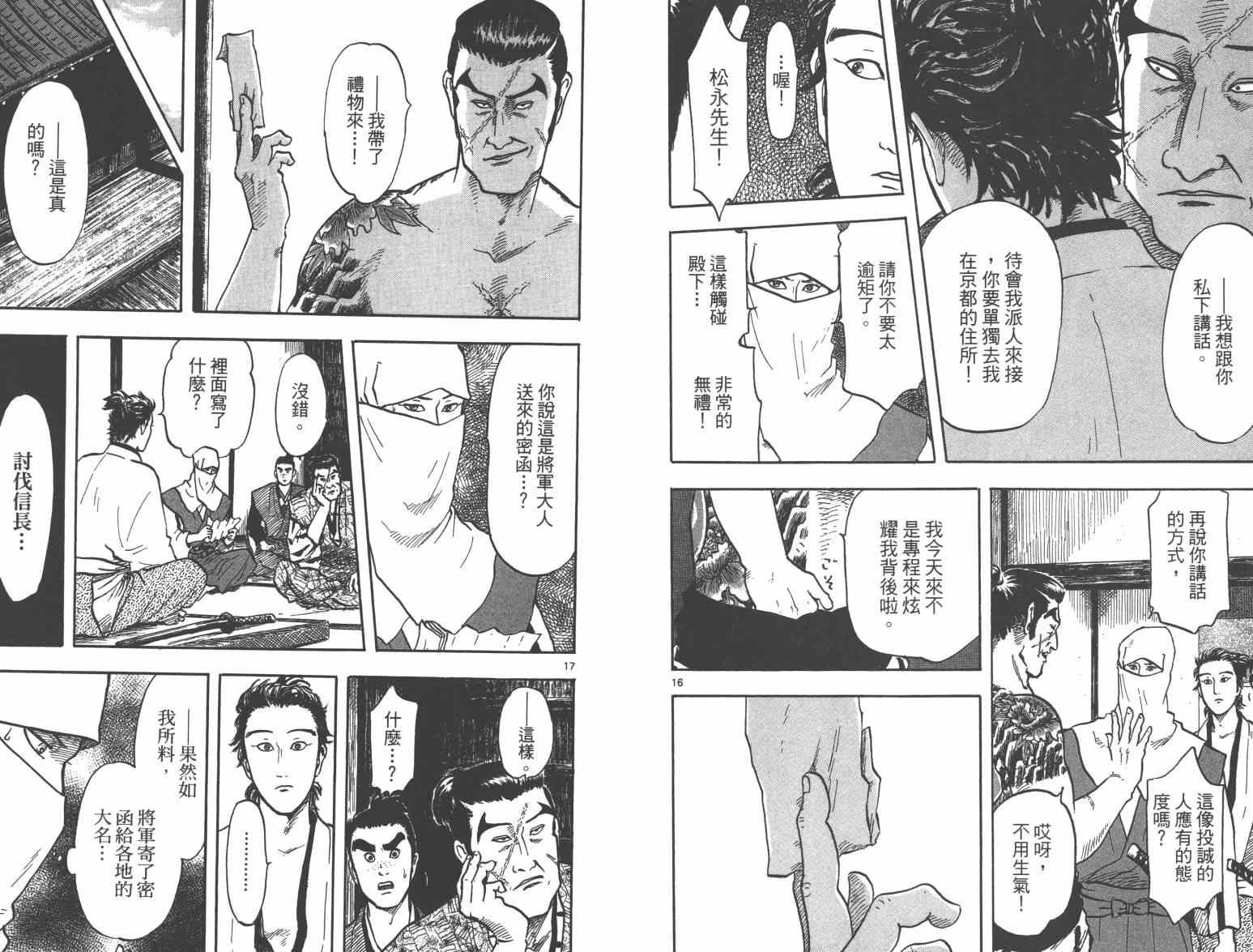 第27话
