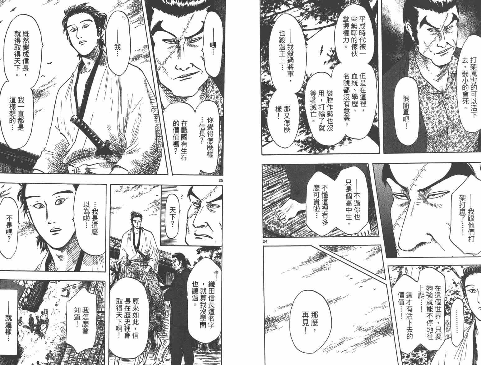 第27话