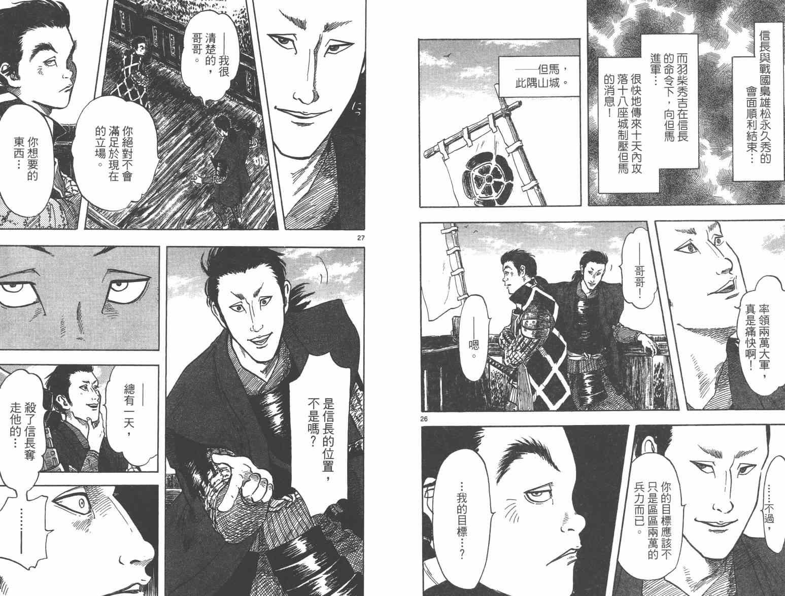 第27话