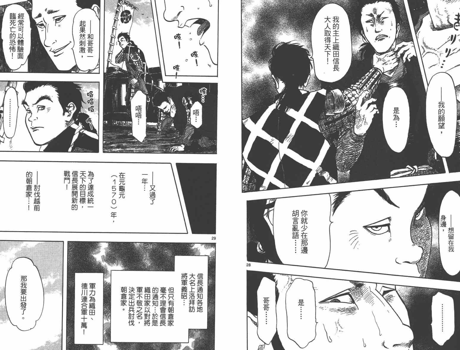 第27话