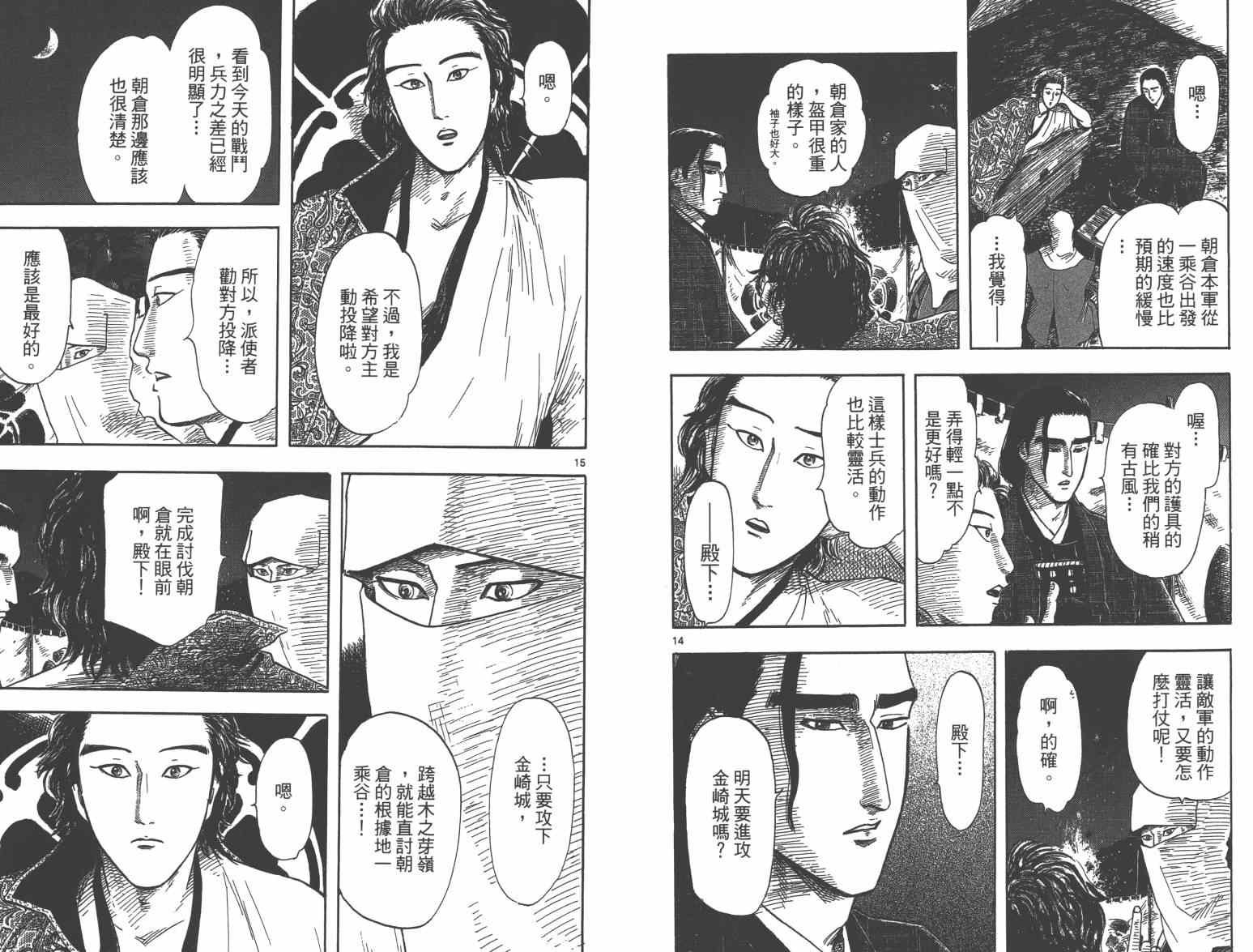 第27话