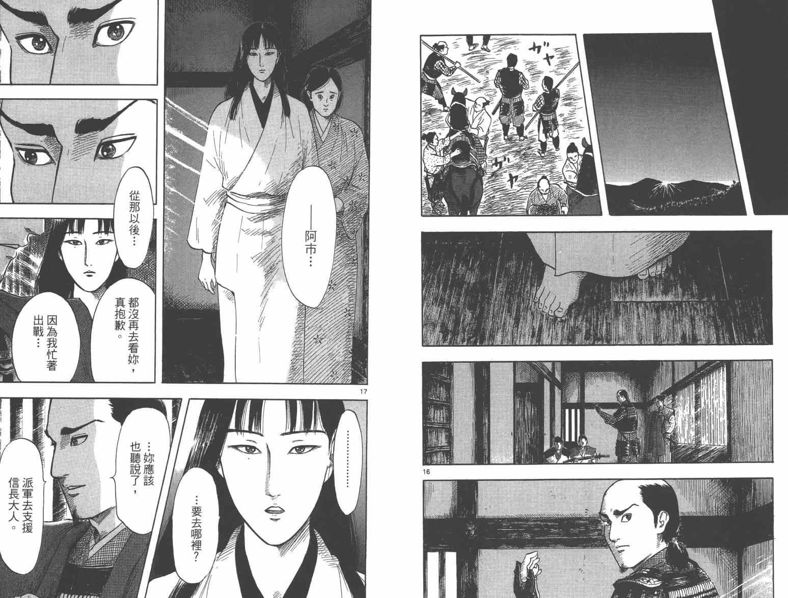 第27话
