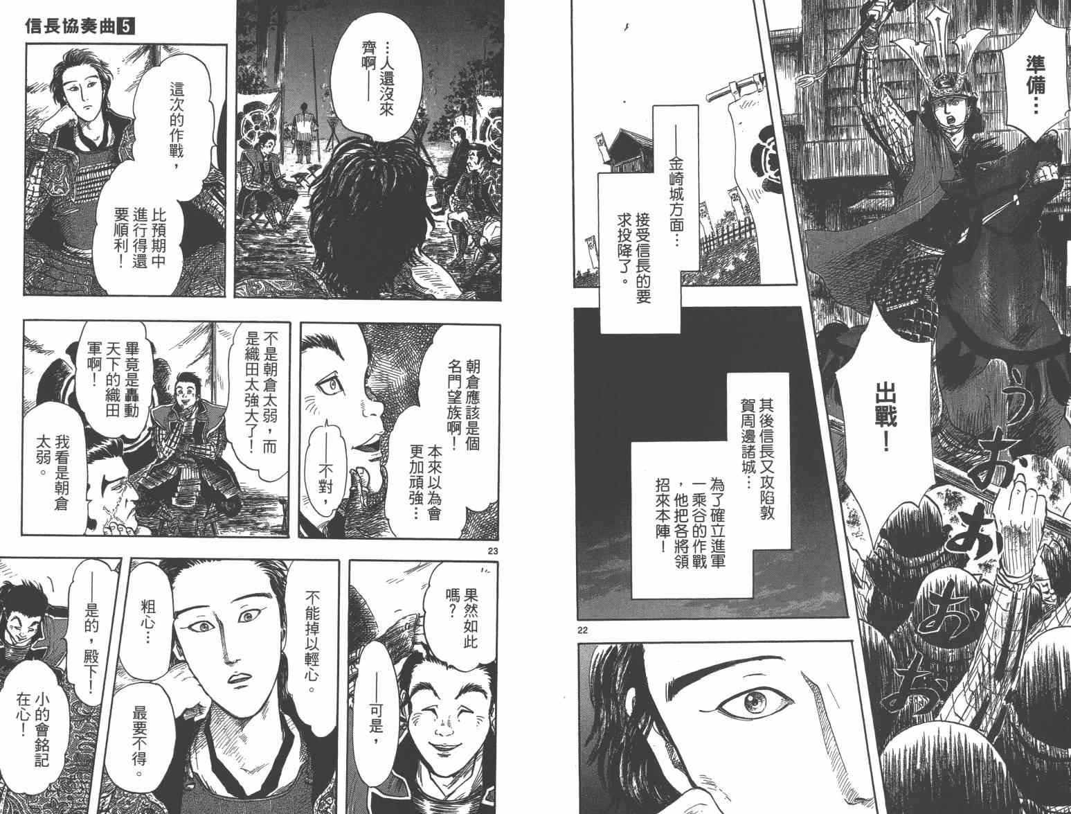 第27话