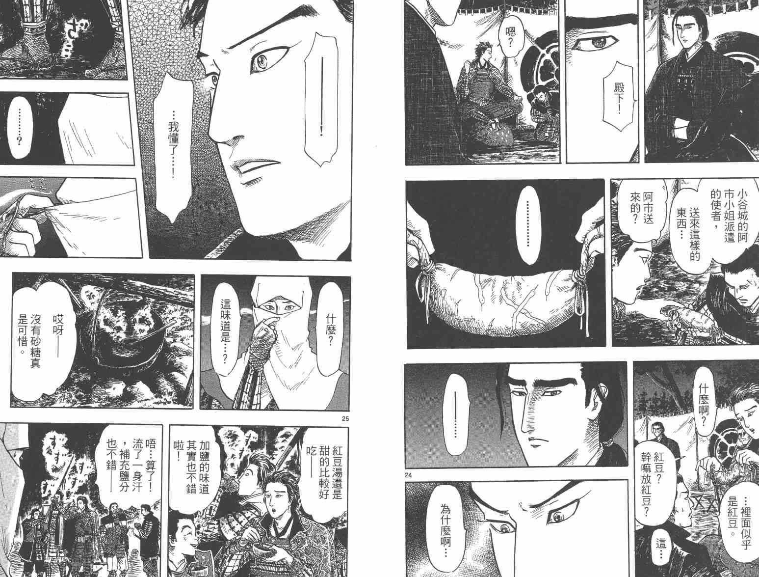 第27话