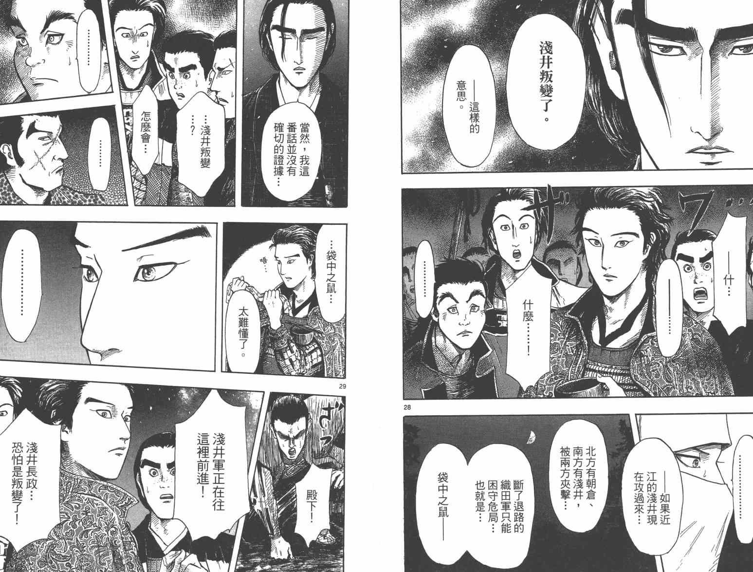 第27话
