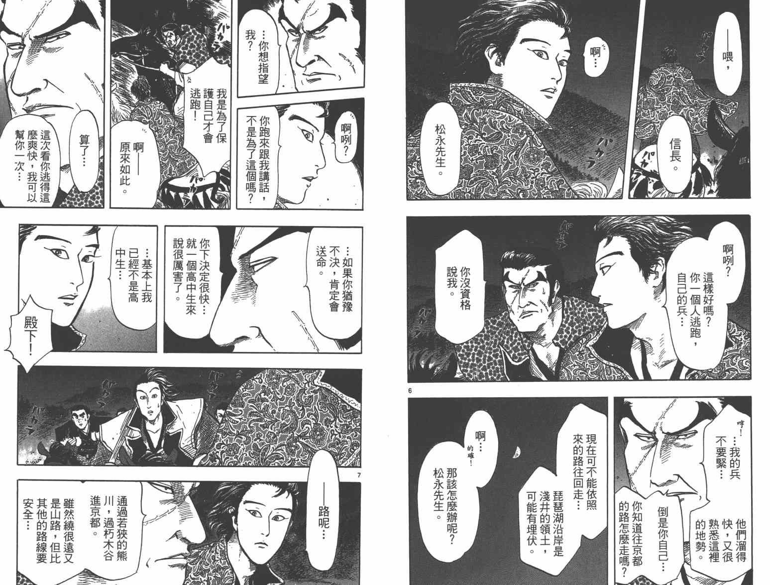 第27话