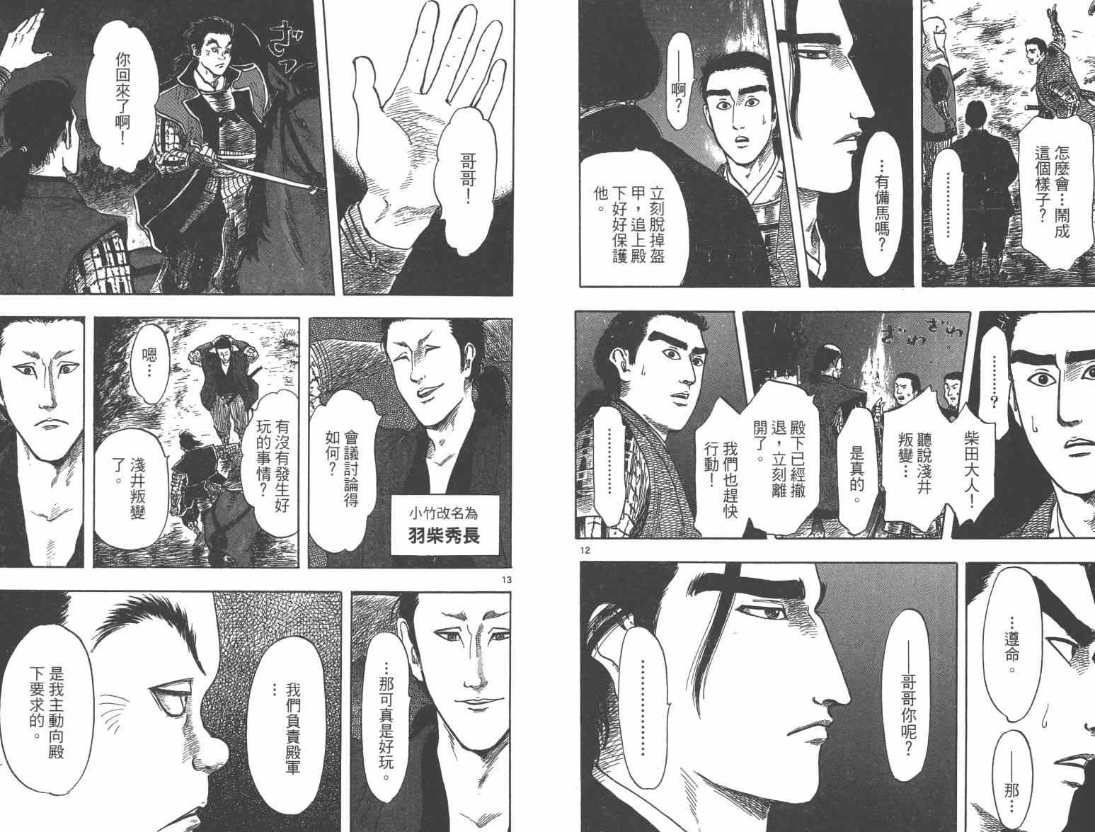 第27话