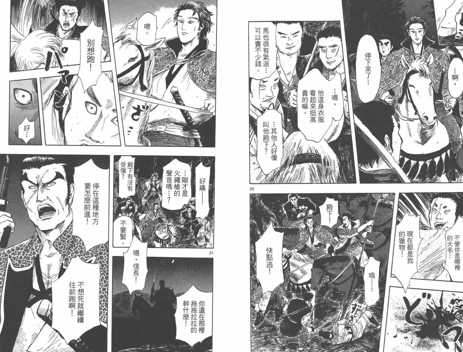 第27话