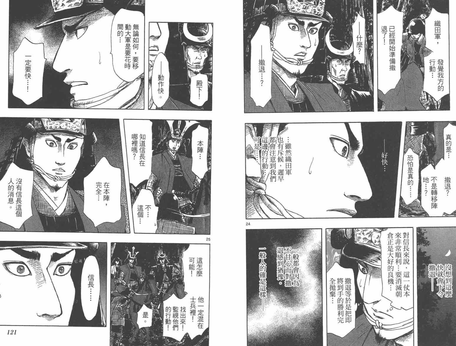 第27话