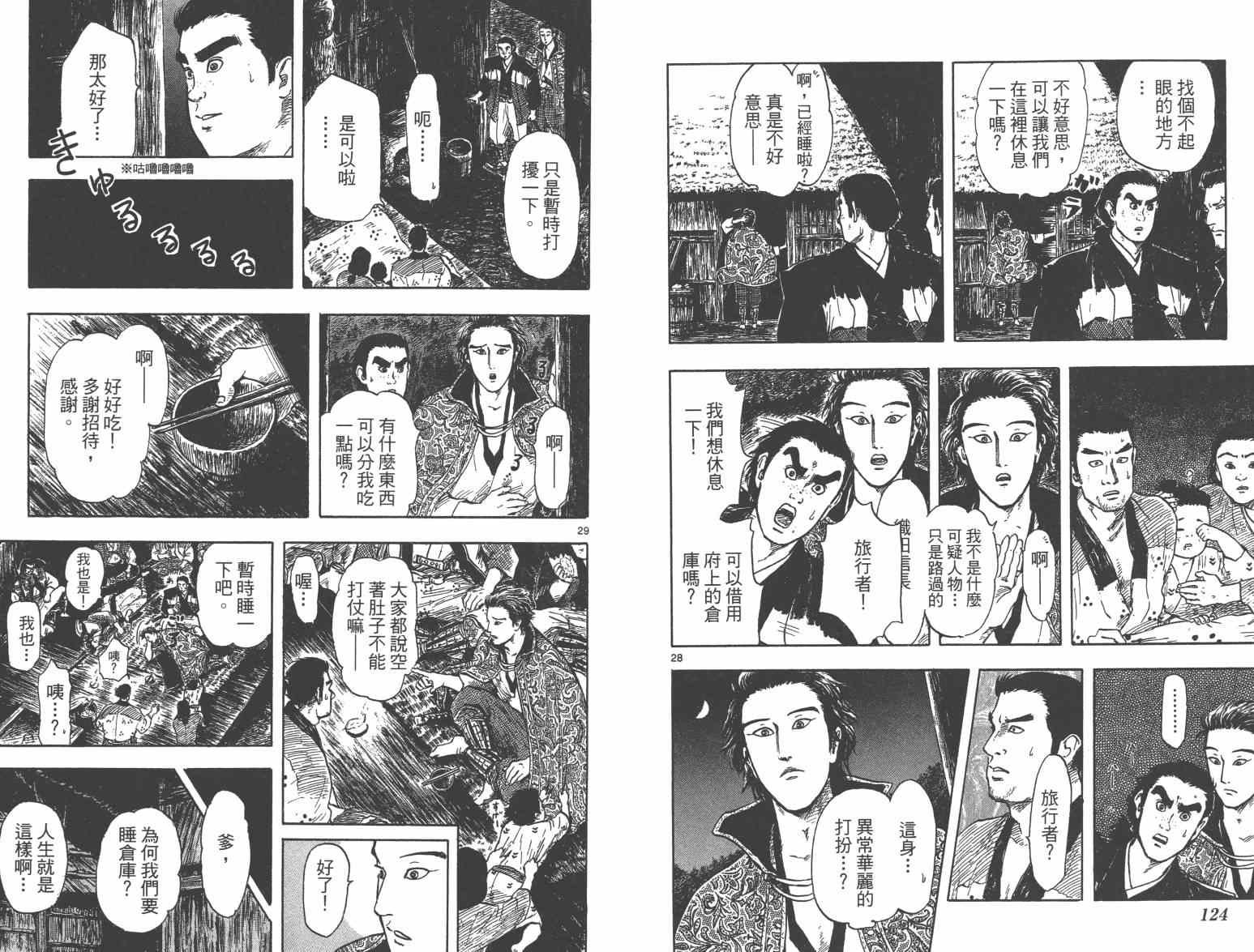 第27话