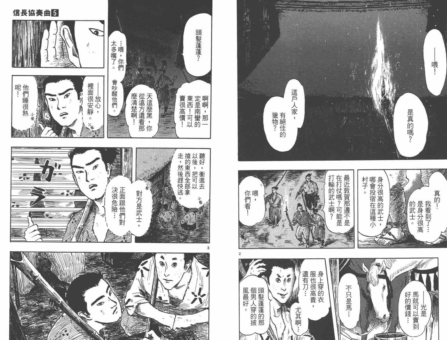 第27话
