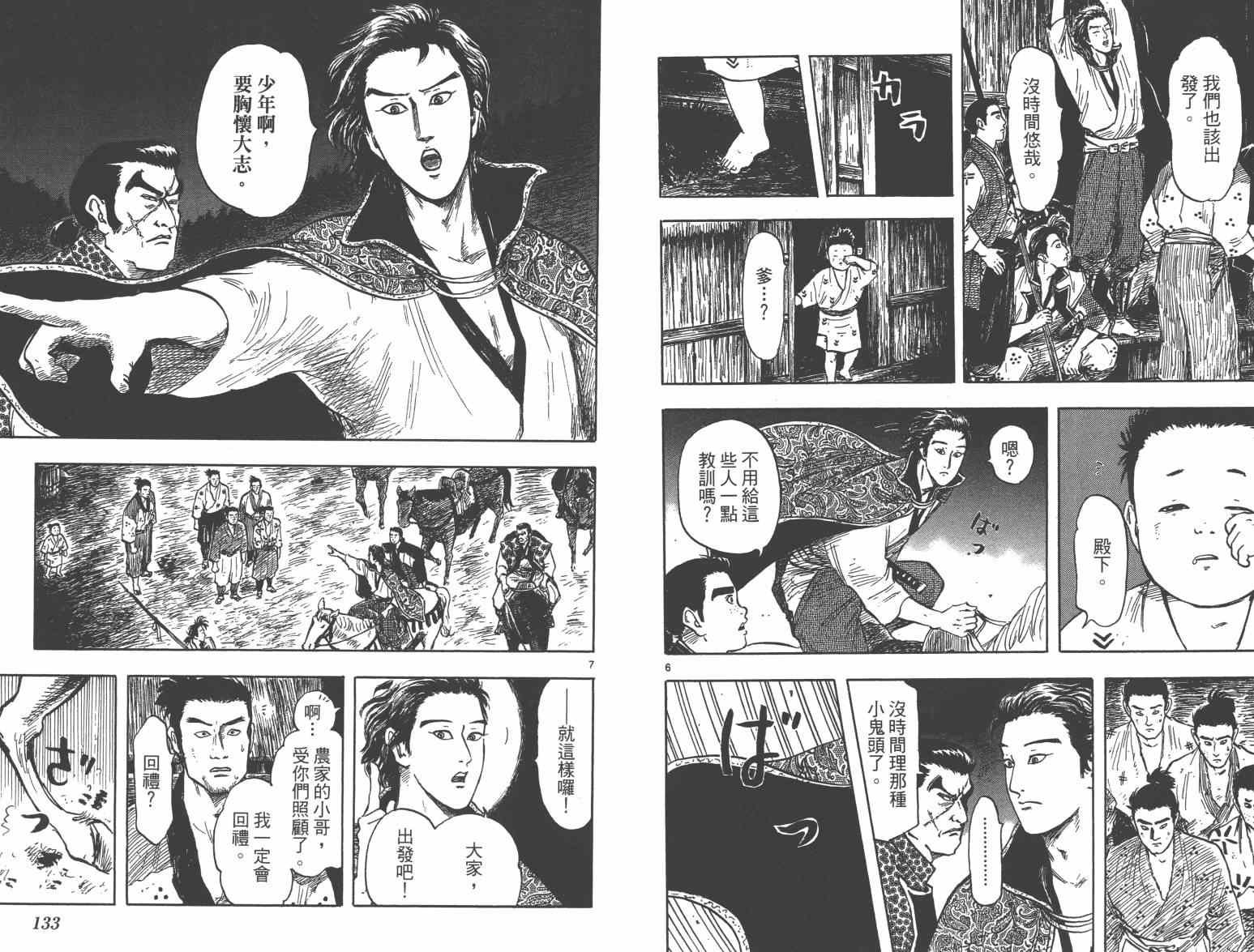 第27话