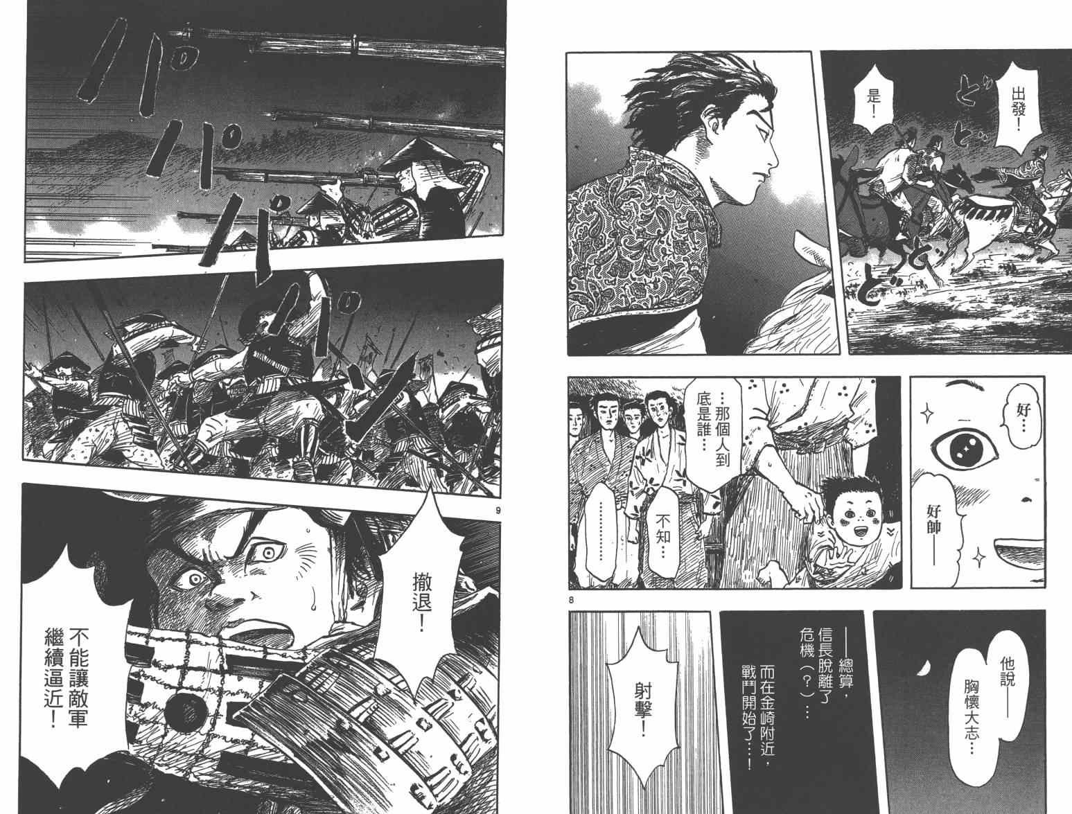 第27话