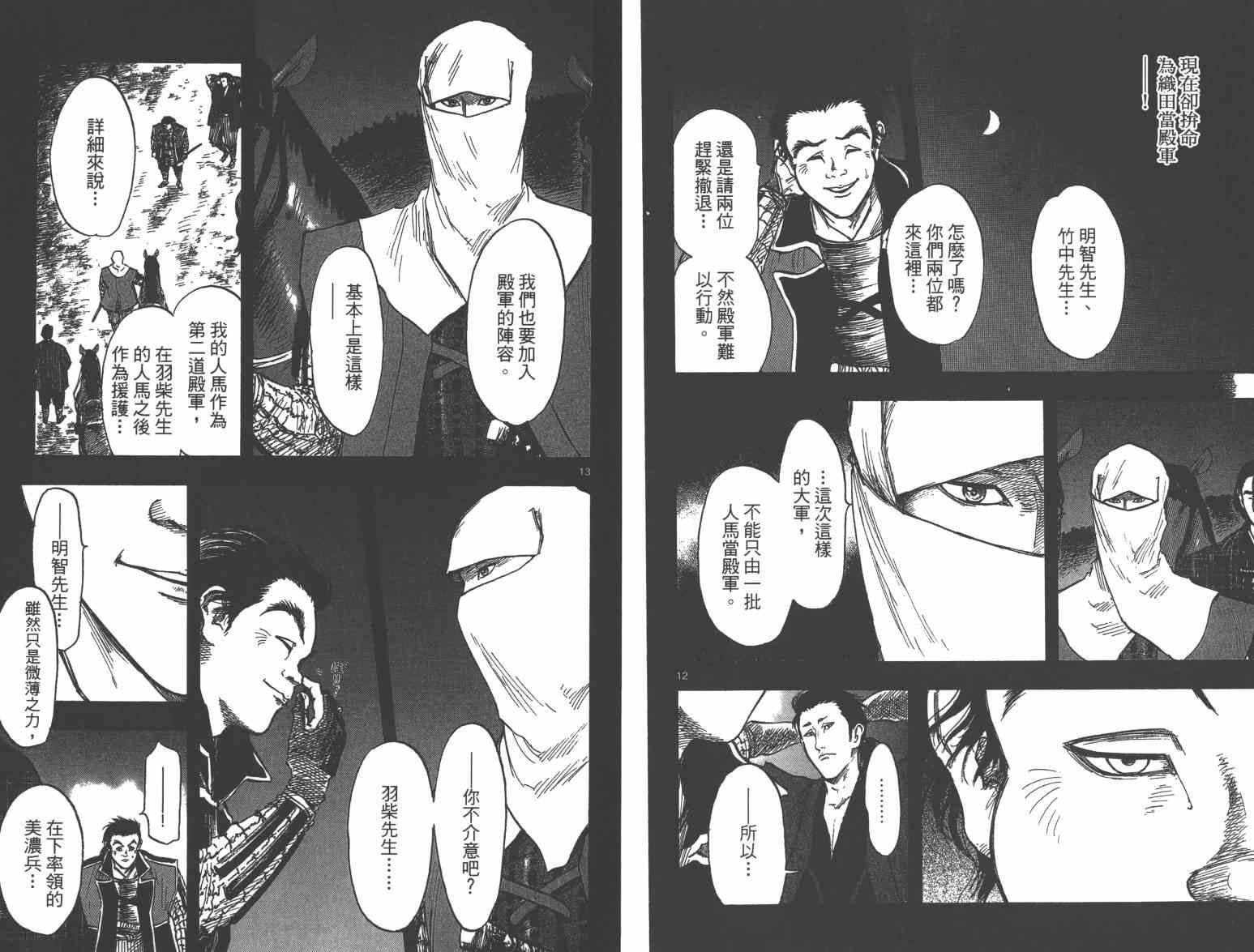 第27话
