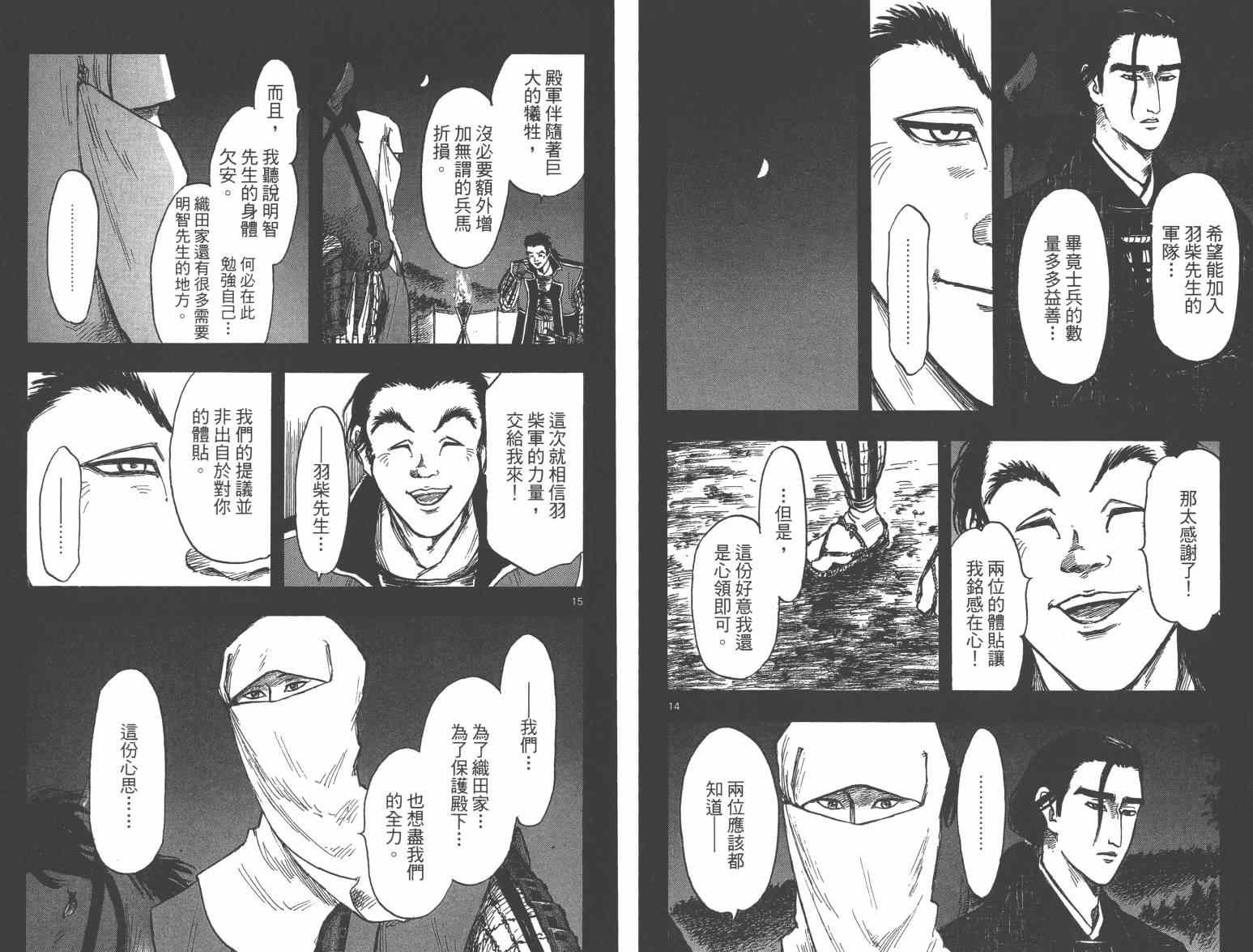 第27话