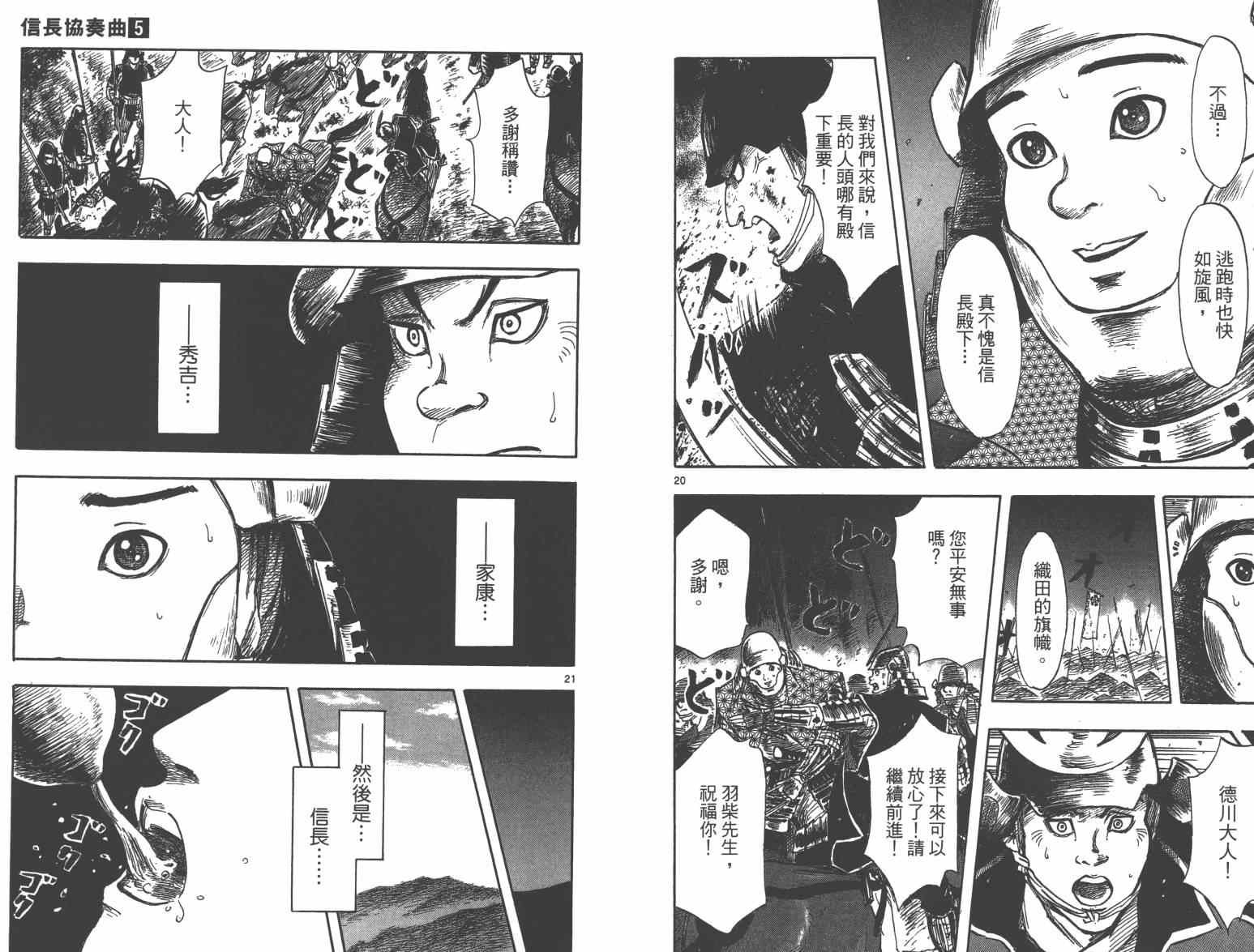 第27话
