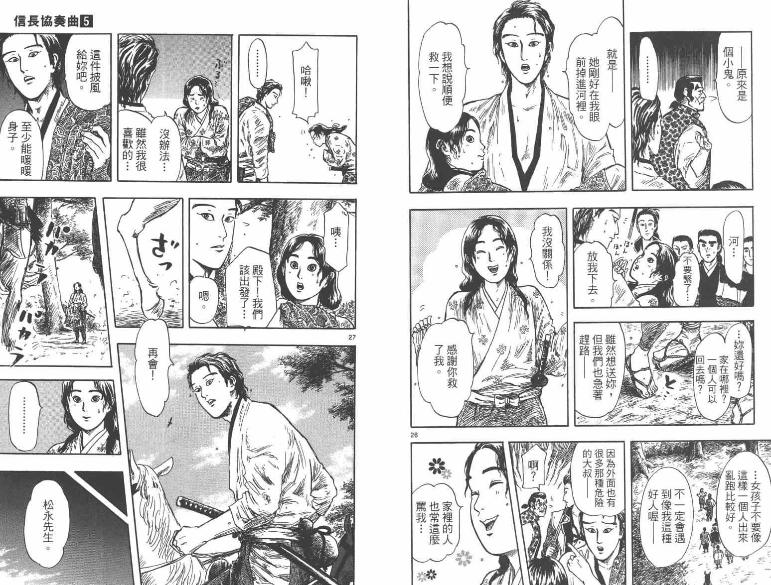 第27话