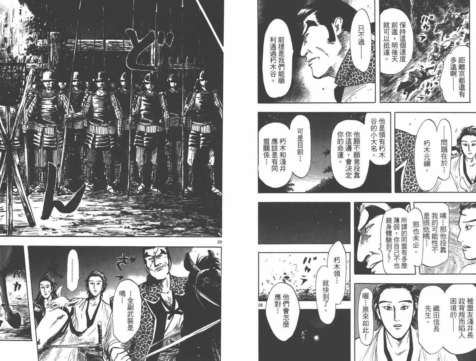 第27话