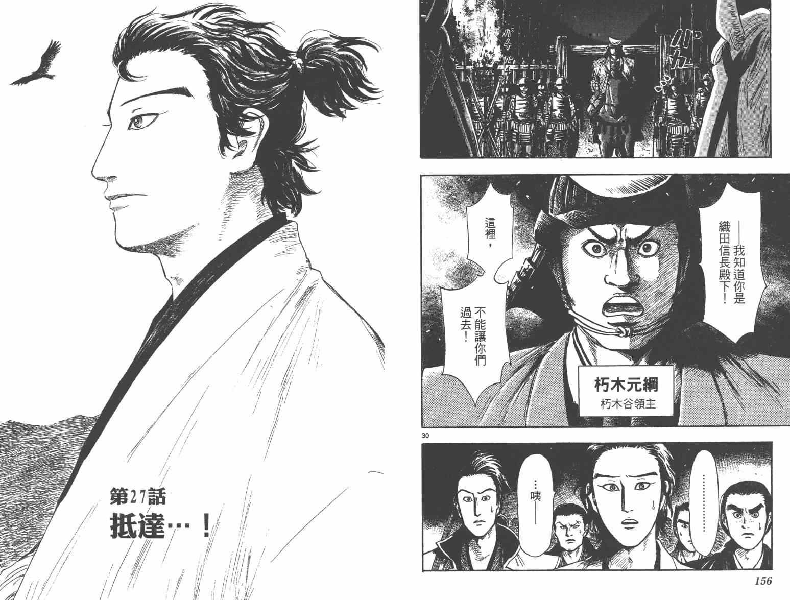 第27话