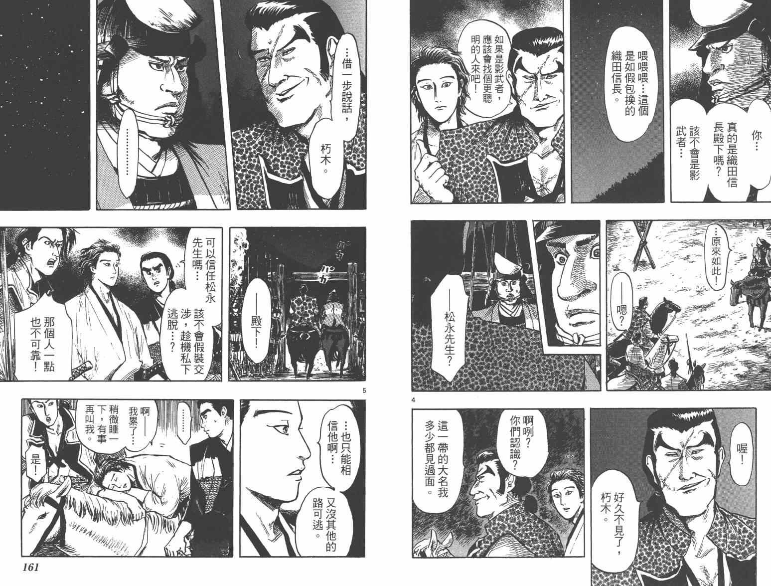 第27话