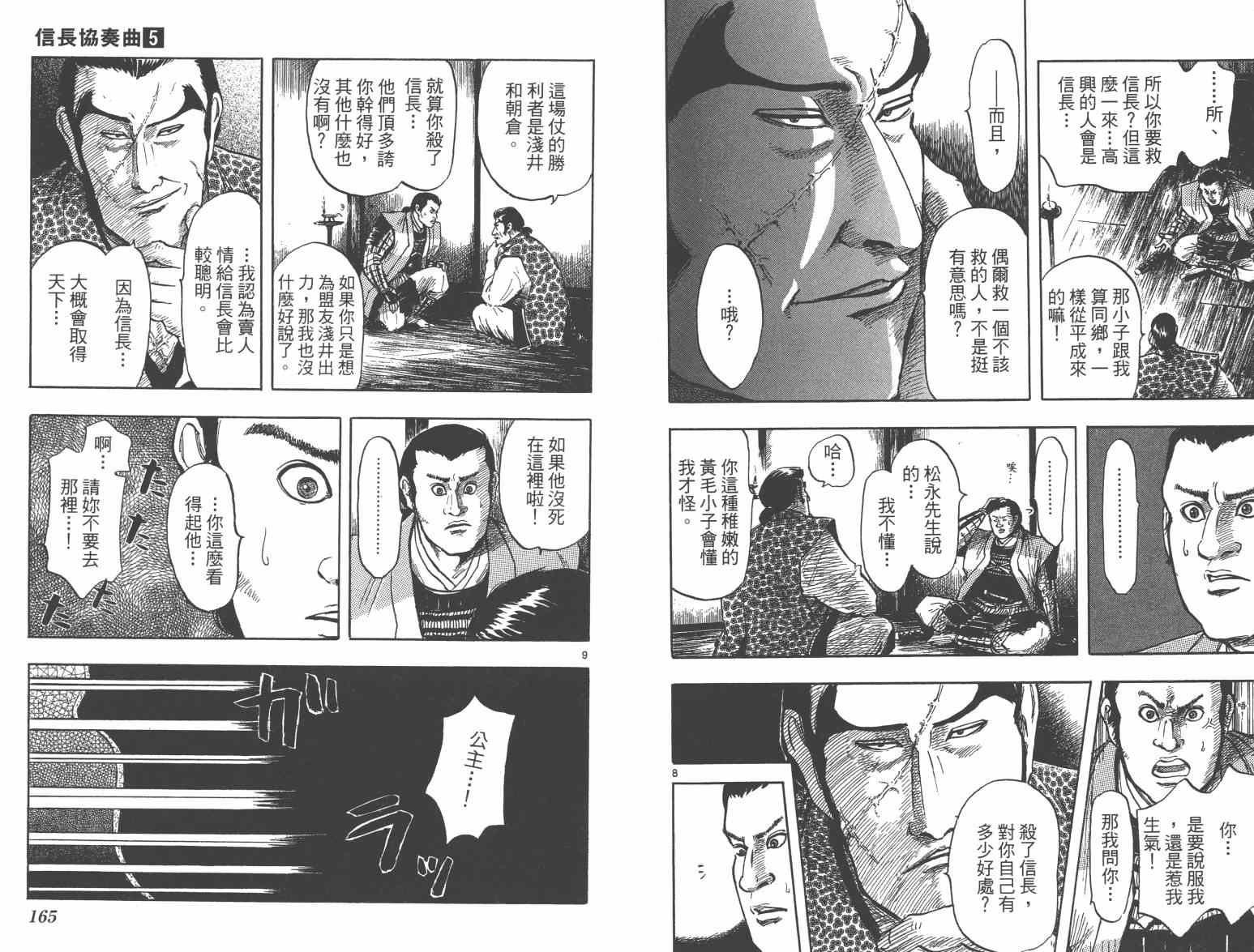 第27话