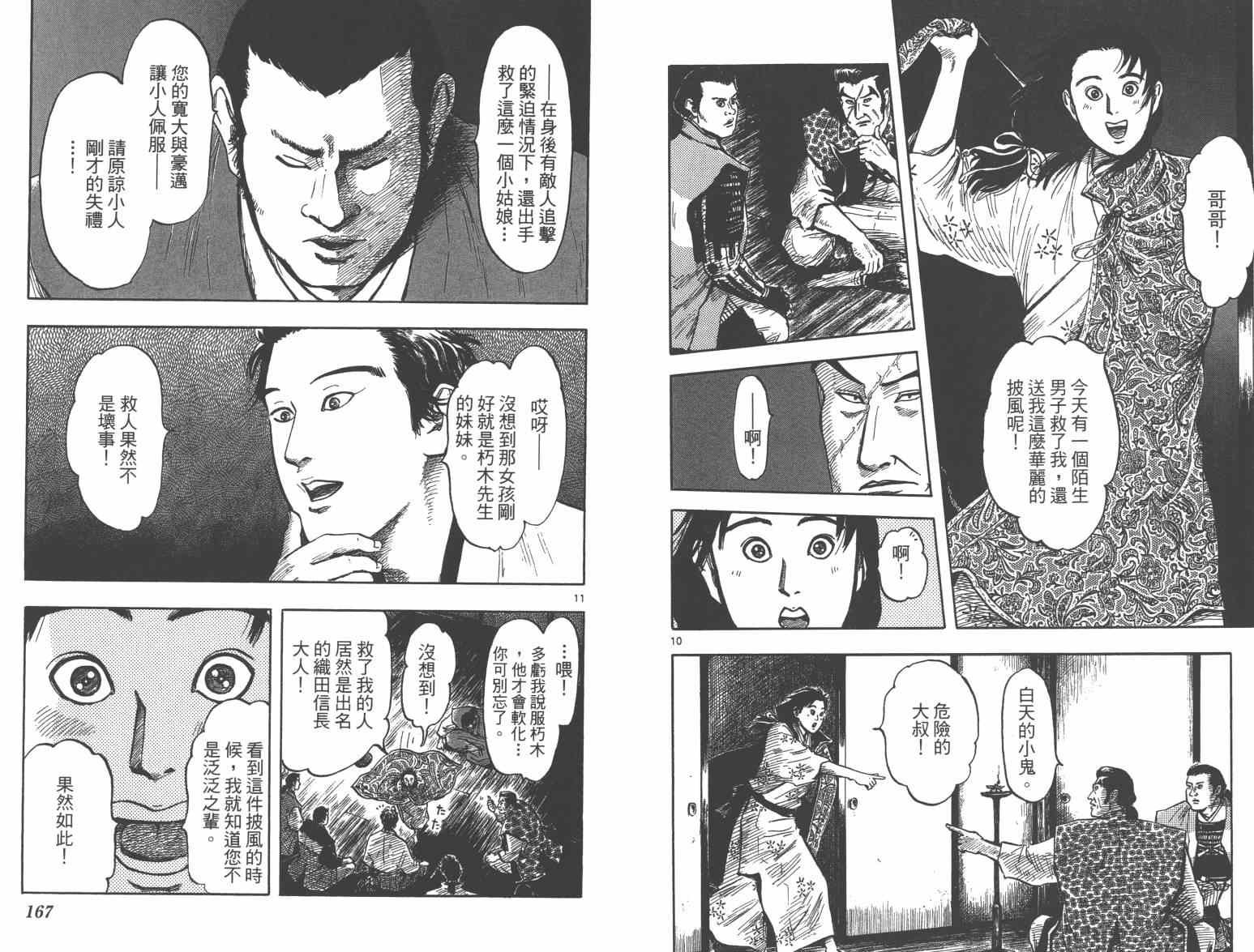 第27话