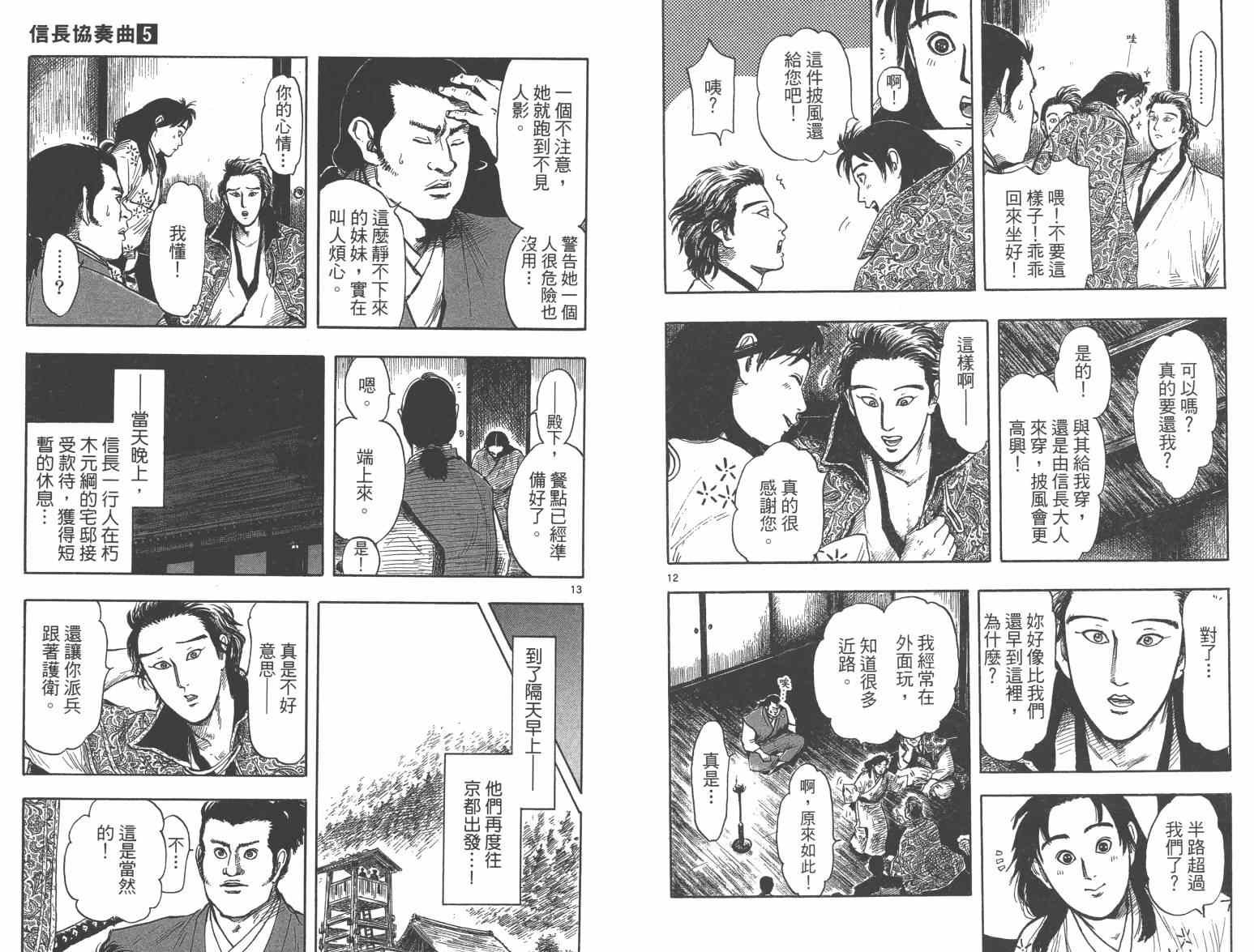 第27话