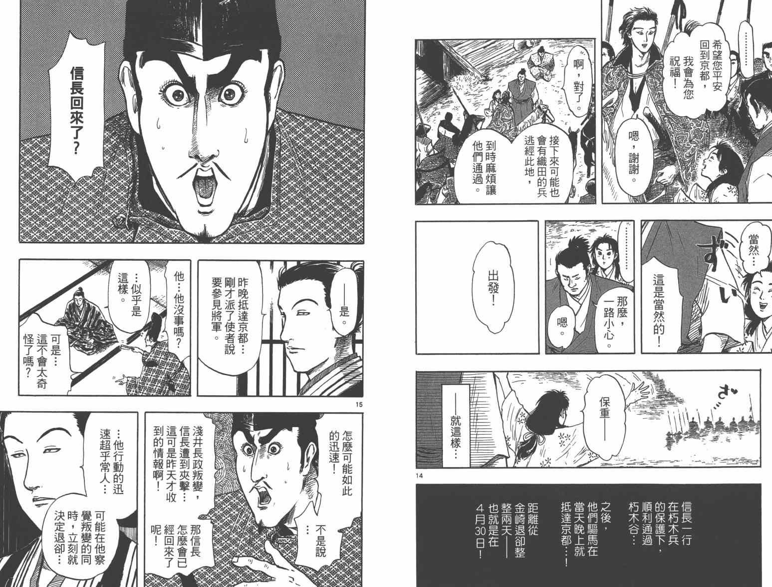 第27话