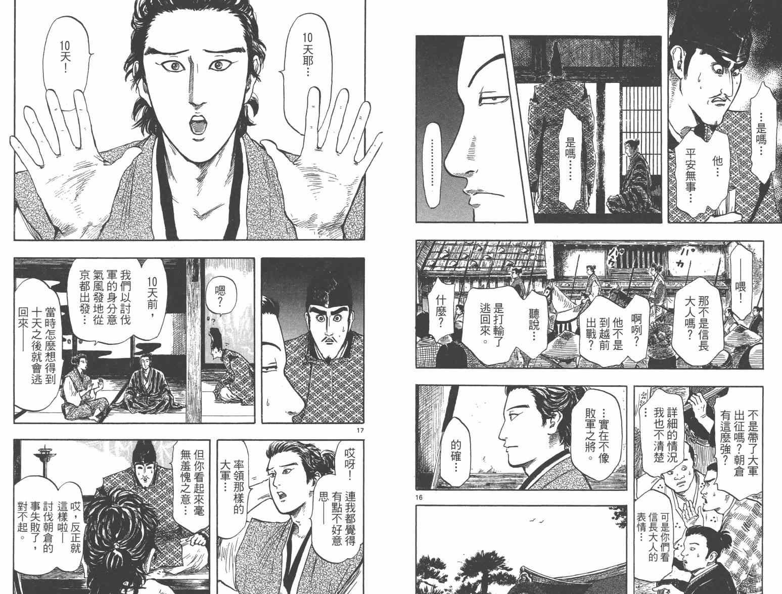 第27话