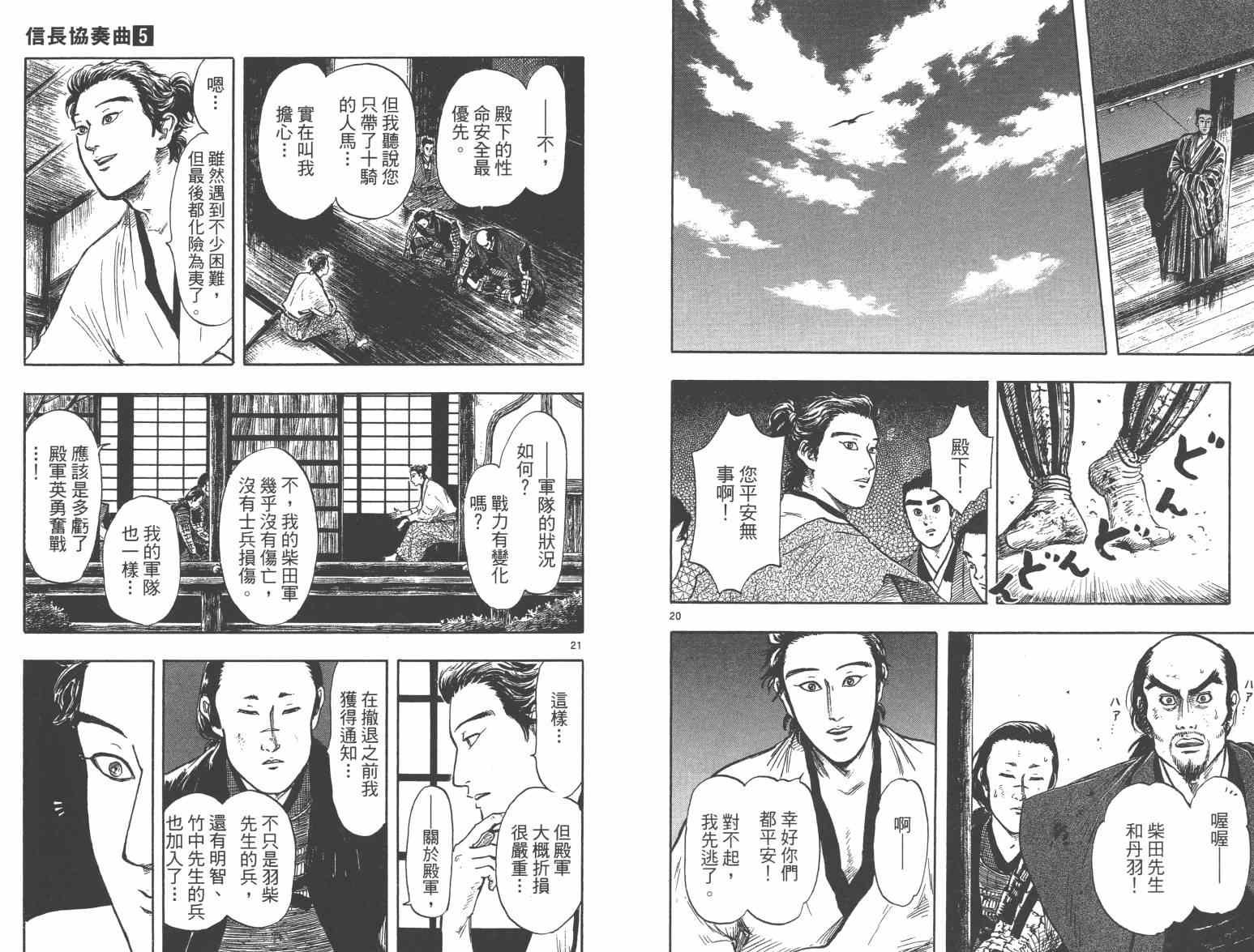第27话