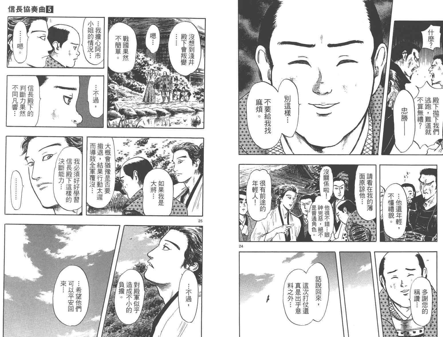 第27话