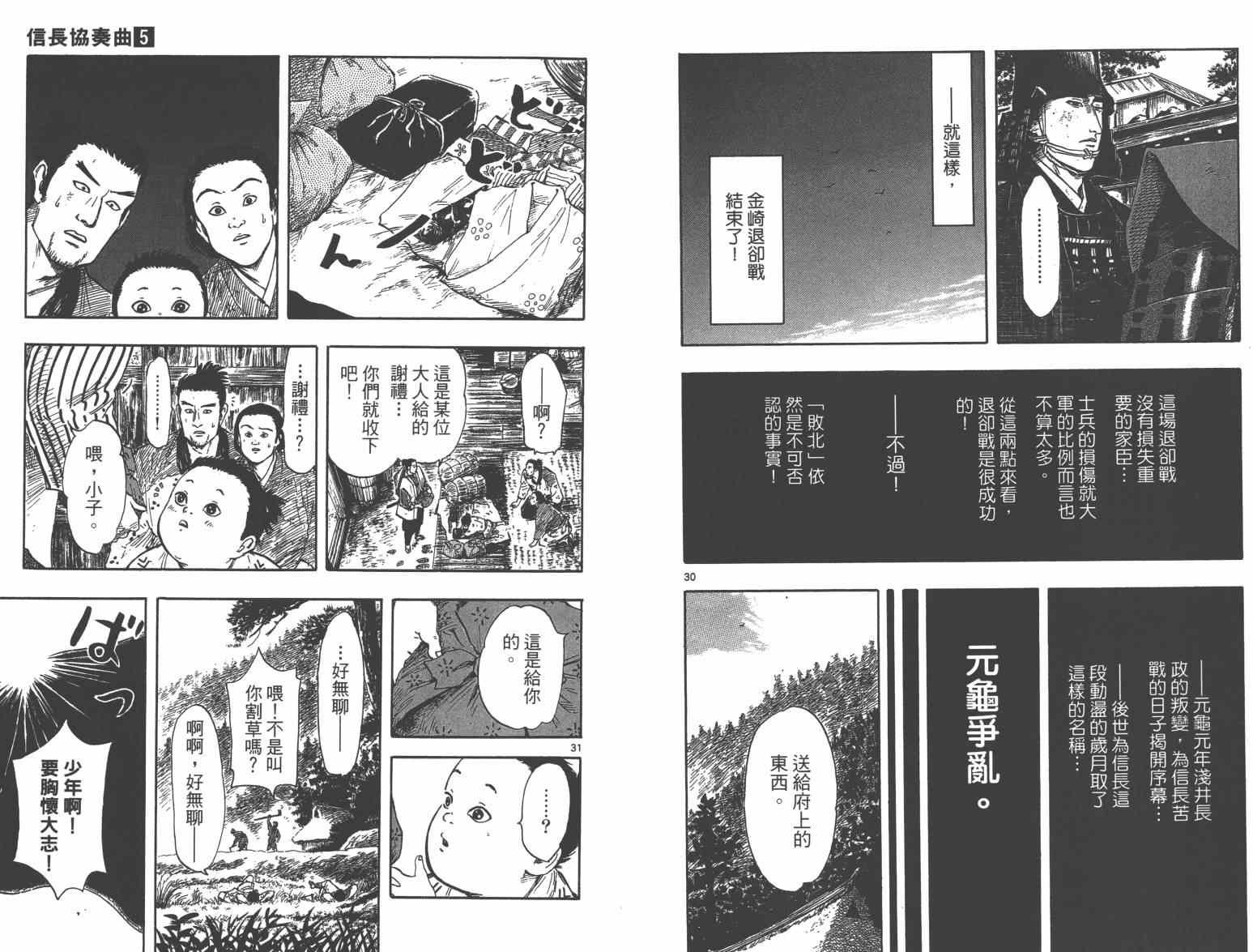 第27话