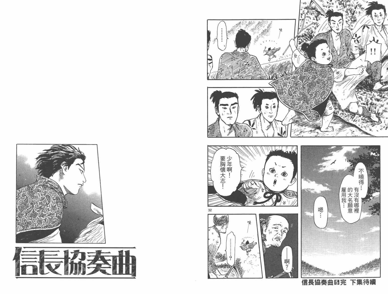 第27话