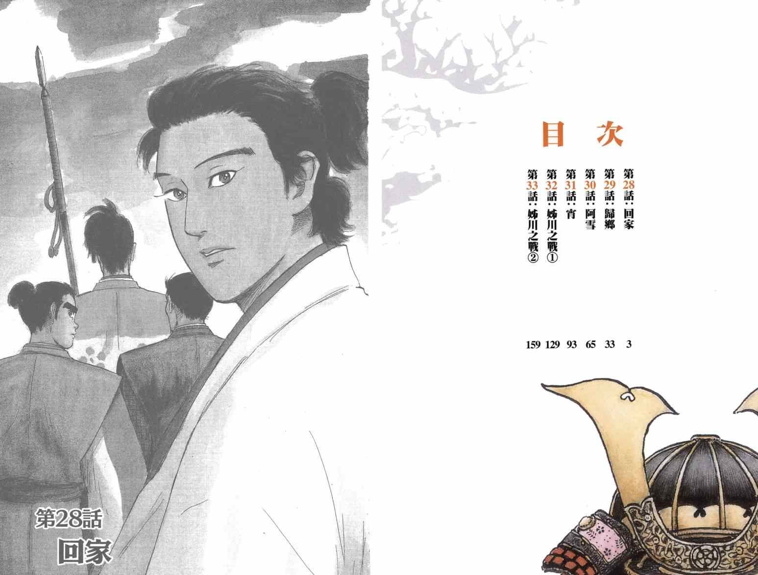 第33话