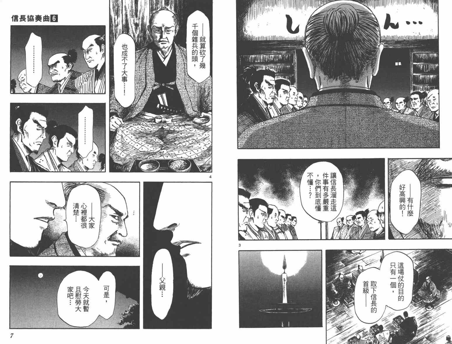 第33话