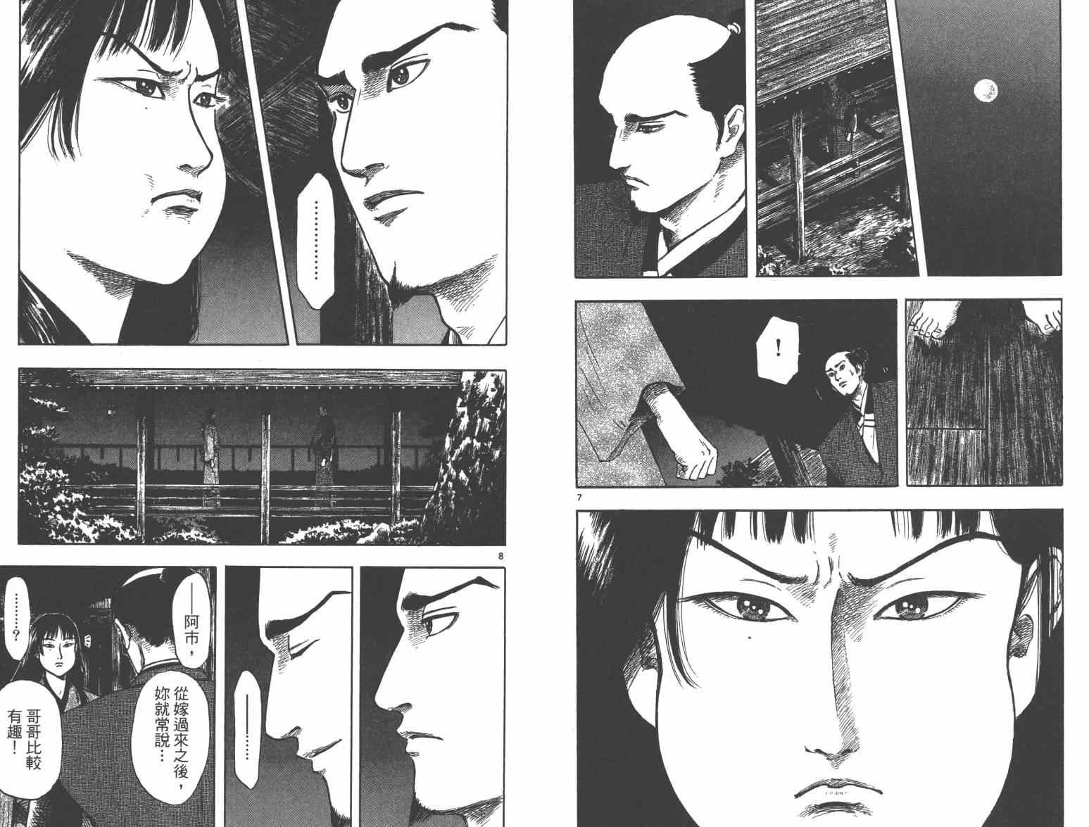 第33话