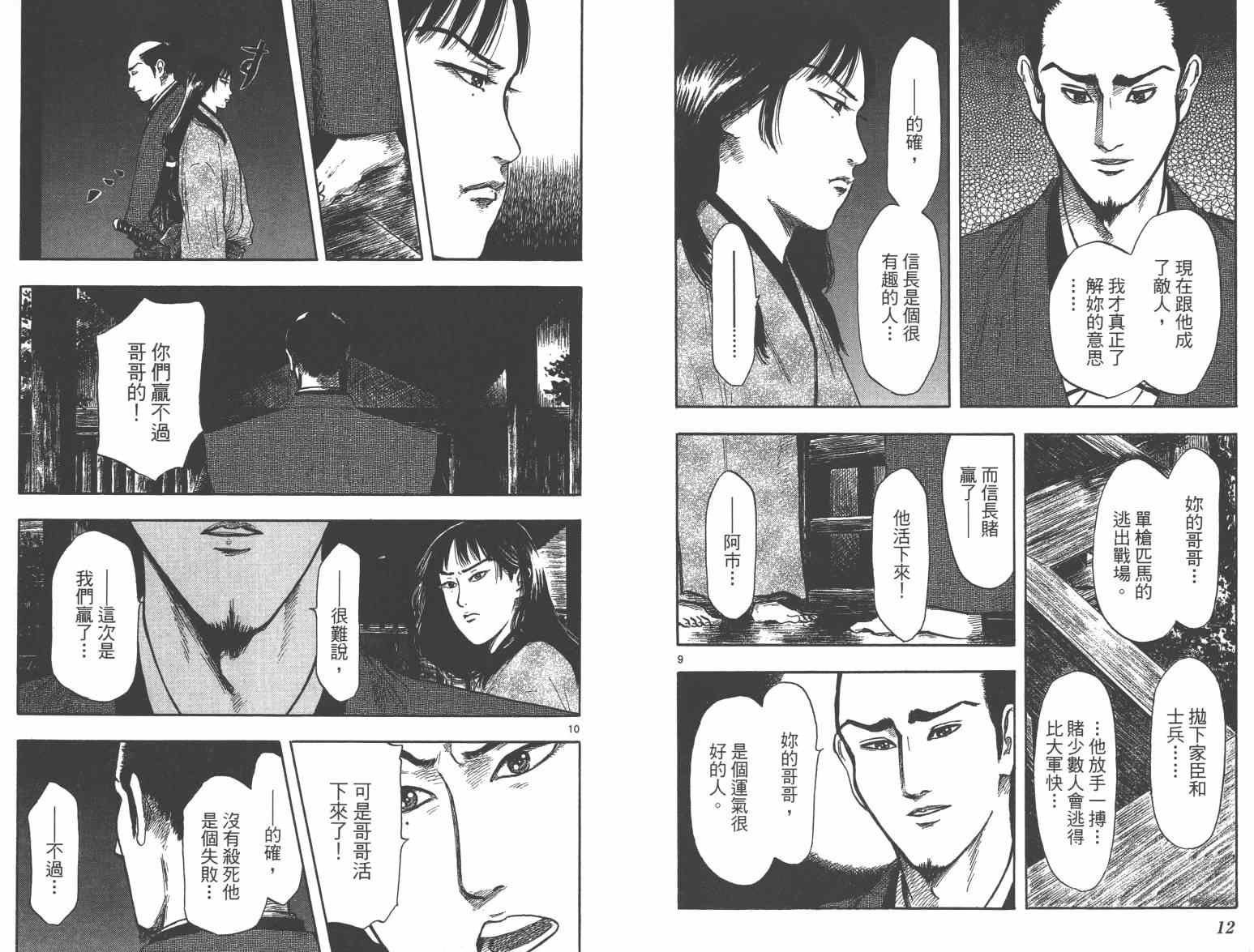 第33话