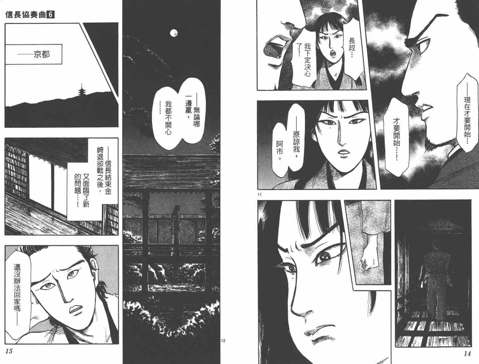 第33话
