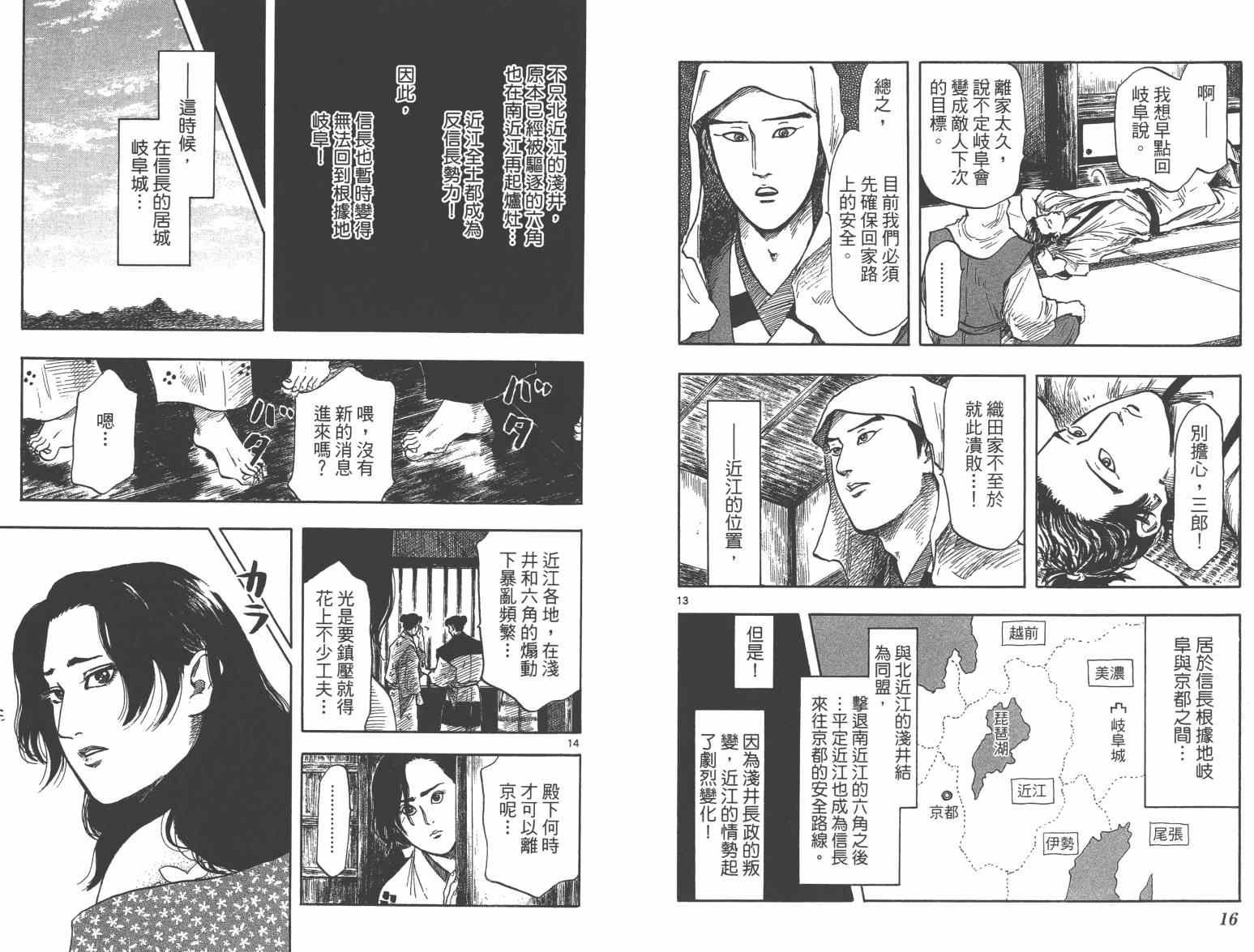 第33话