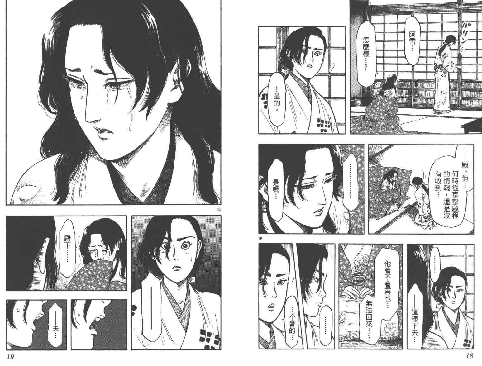 第33话
