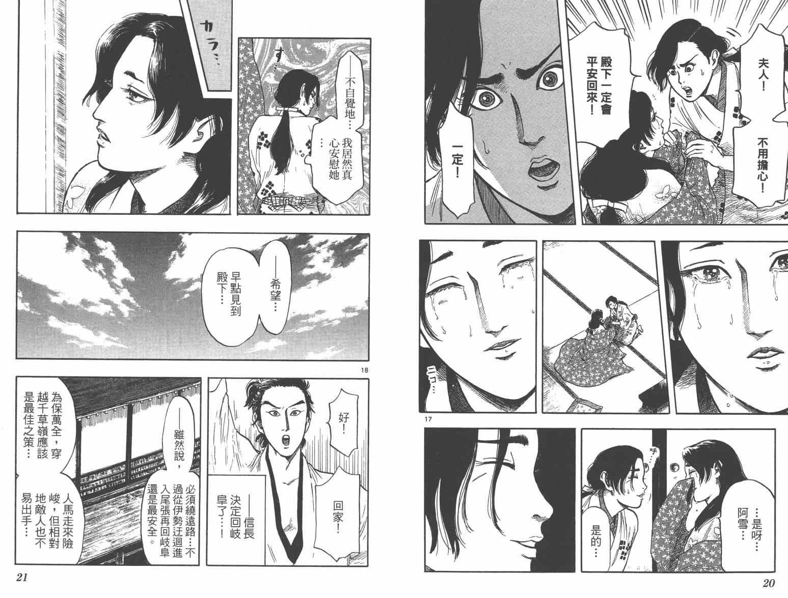 第33话