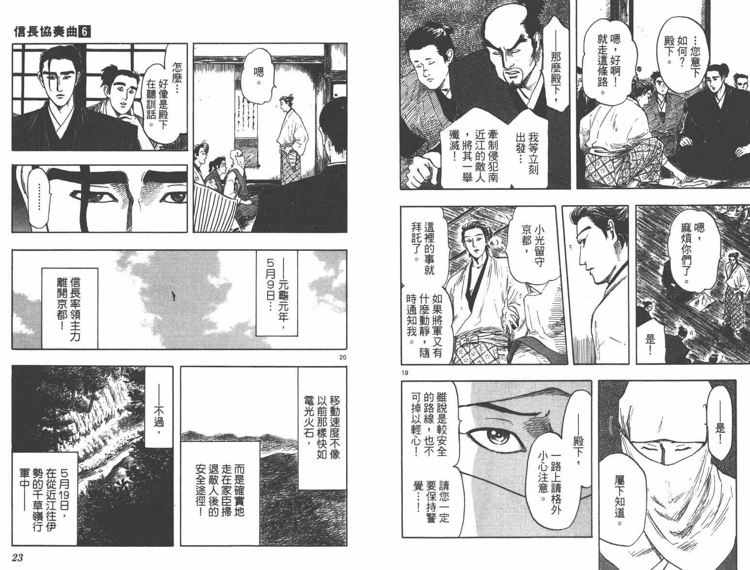 第33话