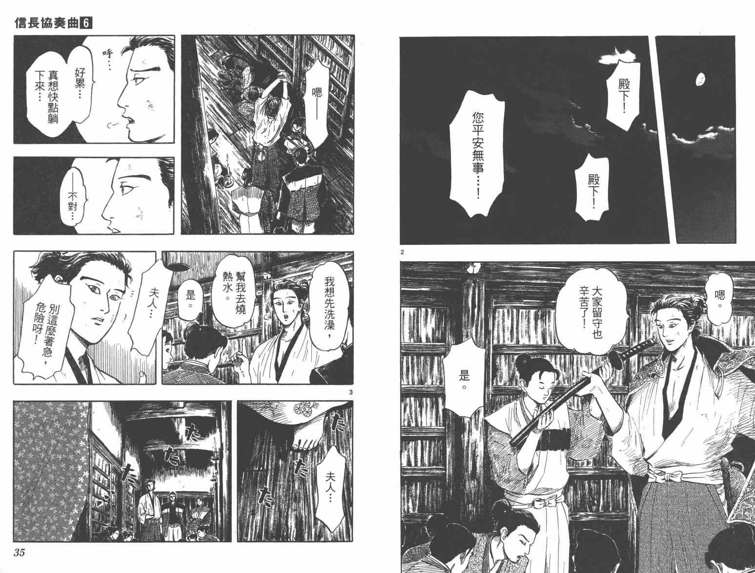 第33话